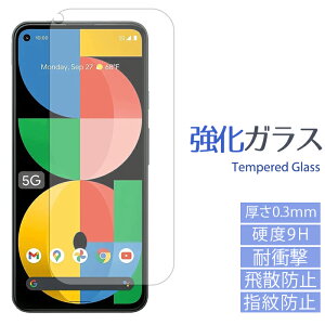 Google Pixel5a 5G �����K���X�t�B���� pixel 5a �O�[�O�� �s�N�Z��5a5G �s�N�Z��5a �t�� �ی� �V�[�� �t�B���� SIM�t���[ softbank �\�t�g�o���N �X�N���[���K�[�h