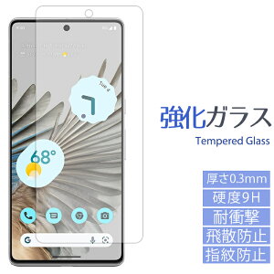 Google Pixel 7 KXtB Pixel7O[O sNZ7 O[O sNZ7 t  ی V[ tB SIMt[ softbank au \tgoN XN[K[h