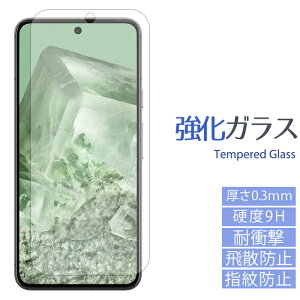 Google Pixel8 KXtB O[O sNZ8 pixel 8 t ی V[ tB au softbank docomo XN[K[h