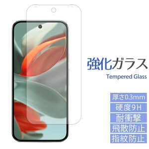 Google Pixel9pro KXtB O[O sNZ9v pixel 9pro t ی V[ tB au softbank docomo XN[K[h