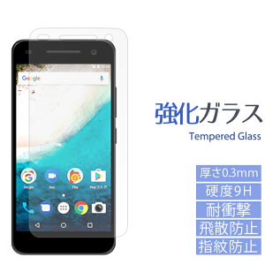 Android one S1 �����K���X�t�B���� androidones1 �t�� �ی� �V�[�� �t�B���� �A���h���C�h����S1 Y!mobile �A���h���C�h���� ��� �X�N���[���K�[�h