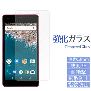 Android one S2 �����K���X�t�B���� DIGNO G androidones2 �t�� �ی� �V�[�� �t�B���� dignog �A���h���C�h����S2 Y!mobile �A���h���C�h���� �f�B�O�mG ��� �X�N���[���K�[�h