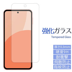 AQUOS sense9 KXtB SH-53E SHG14 A405SH SH-M29 t ی V[ tB shm29 sh53e ANIX ZX9 XN[K[h