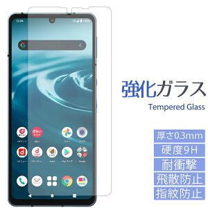 AQUOS sense6 SH-54B SHG05 SH-RM19 �����K���X�t�B���� sh54b shrm19 �t�� �ی� �V�[�� �t�B���� �A�N�I�X aquos sense 6 docomo au �y�V���o�C�� ��� �X�N���[���K�[�h