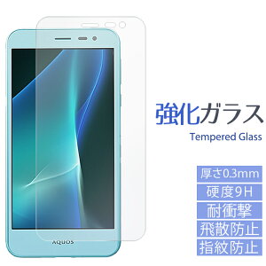 AQUOS U SHV35 �����K���X�t�B���� aquosu �t�� �ی� �V�[�� �t�B���� �A�N�I�X au �A�N�I�XU ��� �X�N���[���K�[�h