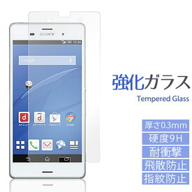 XPERIA Z3 SO-01G SOL26 401SO 強化ガラスフィルム xperiaz3 so01g 液晶 保護 シール フィルム エクスペリアz3 エクスペリア docomo au softbank 画面 スクリーンガード