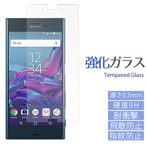 XPERIA XZ �����K���X�t�B���� SO-01J SOV34 601SO �t�� �ی� �V�[�� �t�B���� xperiaxz so01j �G�N�X�y���A docomo au softbank �X�N���[���K�[�h