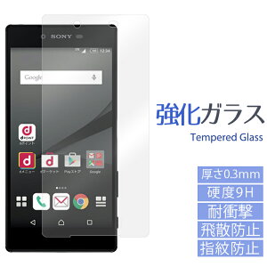XPERIA Z5 premium SO-03H �����K���X�t�B���� z5premium so03h �t�� �ی� �V�[�� �t�B���� �G�N�X�y���A Z5�v���~�A�� docomo ��� �X�N���[���K�[�h