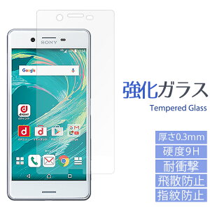 XPERIA X Performance KXtB SO-04H SOV33 502SO t ی V[ tB xperformance so04h GNXyA docomo au softbank XN[K[h