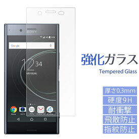 XPERIA XZ premium SO-04J 強化ガラスフィルム so04j xzpemium 液晶 保護 シール フィルム エクスペリア xzプレミアム docomo スクリーンガード