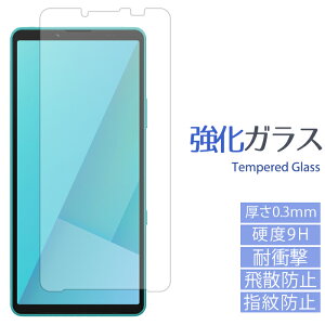 XPERIA 10 VII SO-52F SOG16 A502SO �����K���X�t�B���� �t�� �ی� �V�[�� �t�B���� xperia10vii �G�N�X�y���A so52f au docomo softbank ��� �X�N���[���K�[�h