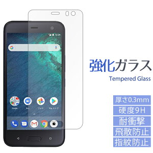 Android one X2 �����K���X�t�B���� androidonex2 �t�� �ی� �V�[�� �t�B���� �A���h���C�h����X2 Y!mobile �A���h���C�h���� ��� �X�N���[���K�[�h