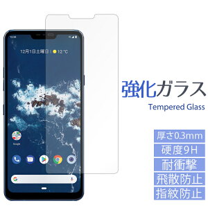 Android one X5 �����K���X�t�B���� androidonex5 �t�� �ی� �V�[�� �t�B���� �A���h���C�h����X5 Y!mobile �A���h���C�h���� ��� �X�N���[���K�[�h