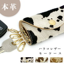 楽天市場】レザー キーケース ハラコの通販