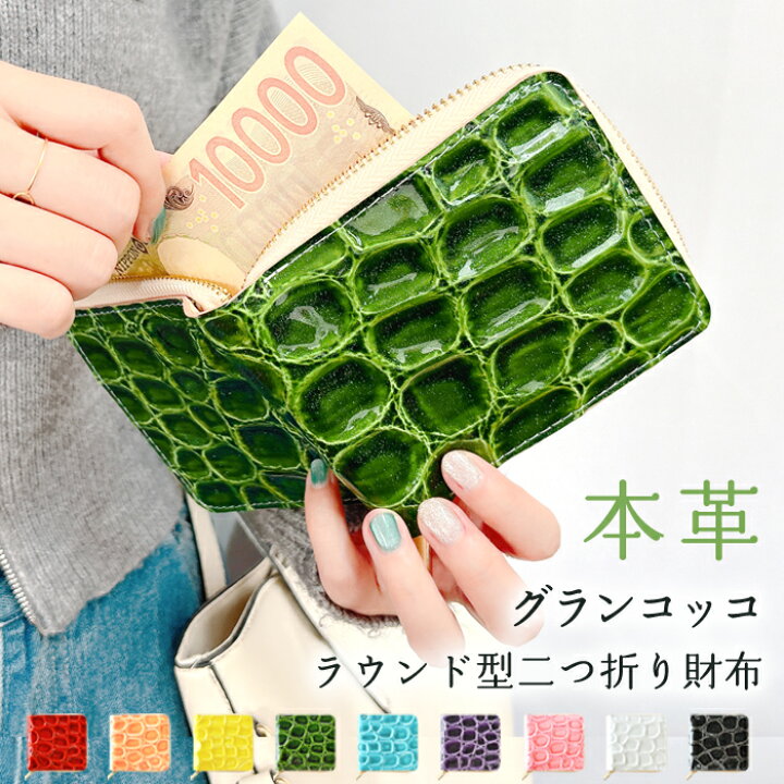 楽天市場】本革 財布 ラウンド型 二つ折り財布 レディース グラン 