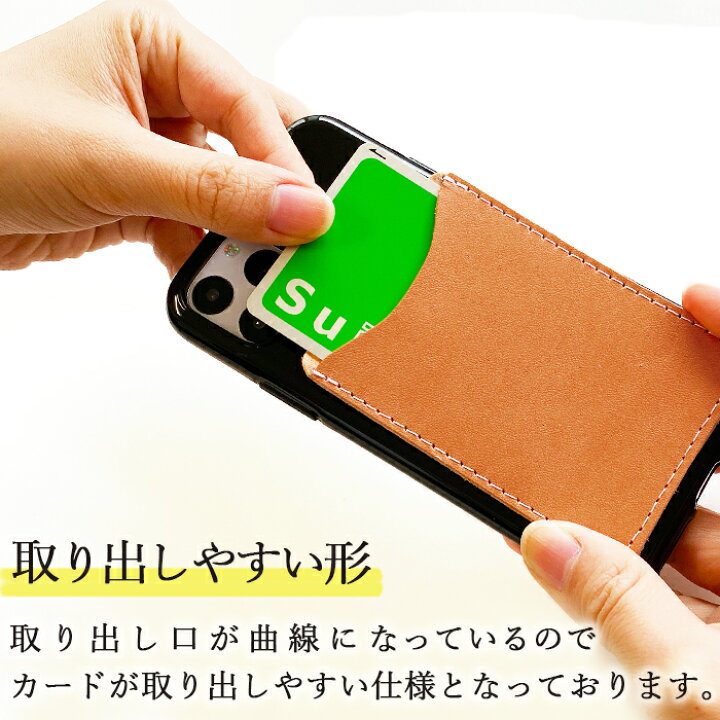 楽天市場 スマホ カード収納 スマートフォン 貼り付け 背面 カードケース ポケット 薄型 こだわり親父 本革 薄型 スリム 背面収納 Icカード 定期券 カード入れ カードホルダー Card Pocket レザー スマホケース専門店 So Far