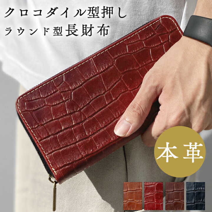 楽天市場】本革 長財布 メンズ 財布 ラウンド長財布  