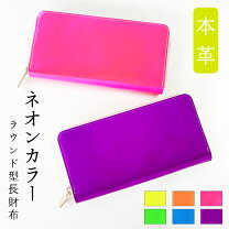 楽天市場】ギャルソン 財布 ネオンの通販