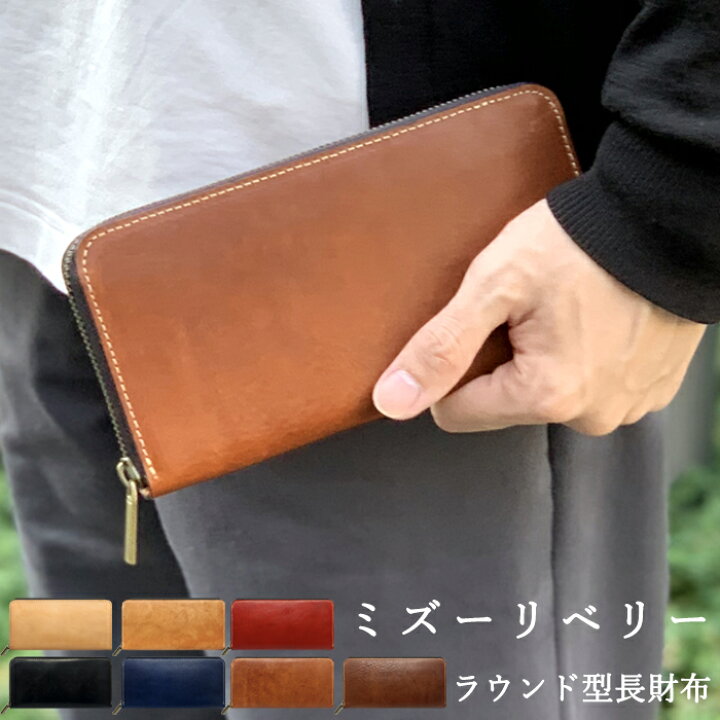 楽天市場】長財布 メンズ 本革 財布 ミズーリベリー ラウンド長財布 