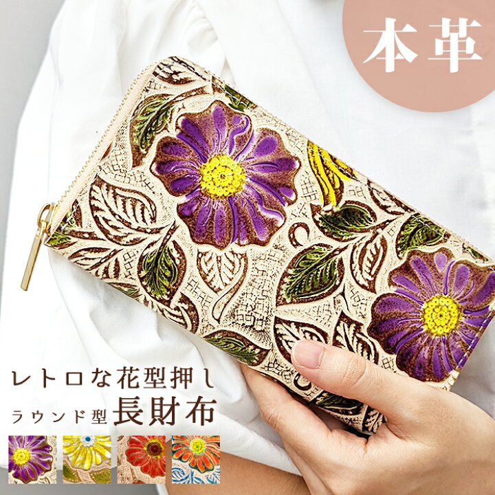 レア】レザークラフトPOPPY 花柄レリーフ カービング 長財布 京都 日本 