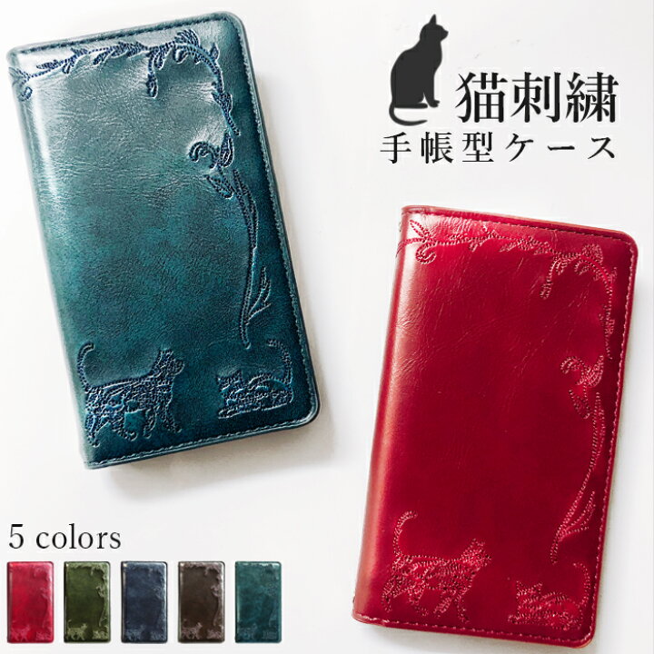 楽天市場 Xperia 5 Ii So 52a Sog02 A002so ケース 手帳型ケース スマホケース Xperia5ii 猫 刺繍 手帳型 カバー エクスペリア5ii Au Sog02ケース Sog02カバー So 52a手帳 So 52a手帳型 スマホカバー 大人可愛い ねこ スマホケース専門店 So Far