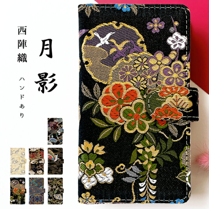 楽天市場】iPhone11promax 手帳型 11promax スマホケース ケース 