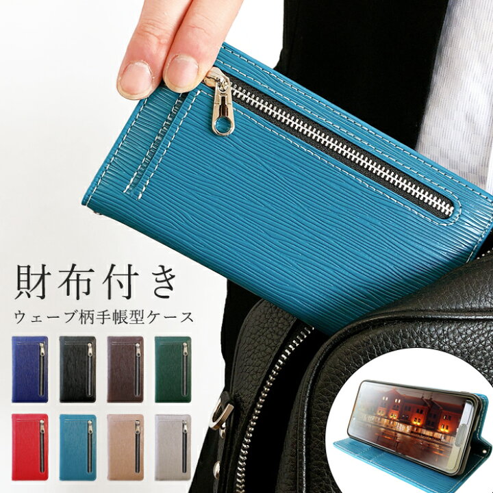 楽天市場 Iphone11 手帳型 アイフォン11 スマホケース ケース 財布付き ウェーブ柄 手帳型ケース カバー Iphone 11 アイフォン Iphone11ケース Iphone11カバー Iphone11手帳型 スマホカバー スマホケース専門店 So Far