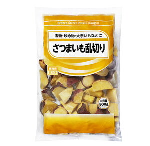 さつまいも乱切り 冷凍 500g 時短 調理簡単 大学いも