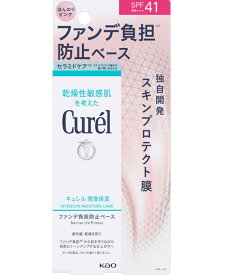キュレル 潤浸保湿 ファンデ負担防止ベース(30g)【キュレル】[キュレル 乾燥肌 セラミド 下地 毛穴 トーンアップ]