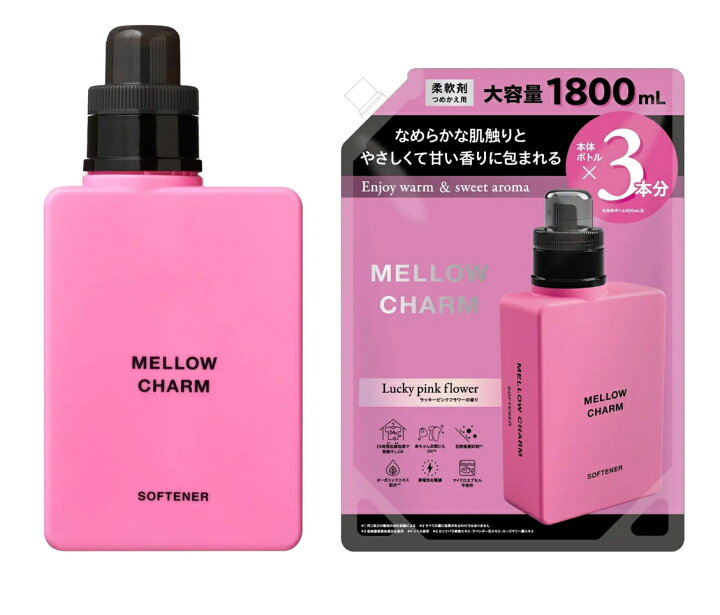 楽天市場】MELLOW CHARM(メロウチャーム) 柔軟剤 本体 詰替え 