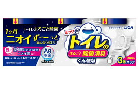 トイレ洗剤 水くん煙 1カ月 ルックプラス トイレのまるごと除菌消臭くん煙剤 3個パック