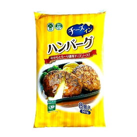 チーズインハンバーグ　冷凍【業務用】