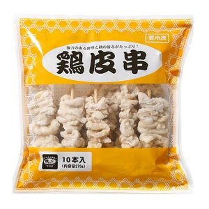 鶏皮串(加熱済み・タレ無)10本入り×2袋セット