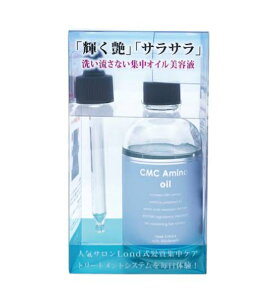 ロンドGINZA with ミラボーテ CMCアミノ集中オイル美容液 人気