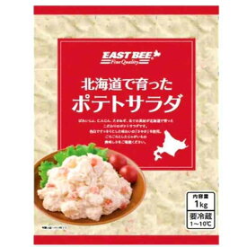 EAST BEE 北海道で育ったポテトサラダ 1Kg【プロ】