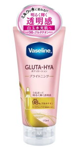 Vaseline ���@�Z���� �O���^�q�A �{�f�B���[�V�����@�u���C�g�j���O�@170ml