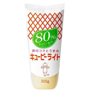 キューピーライト 310g カロリー80%カット