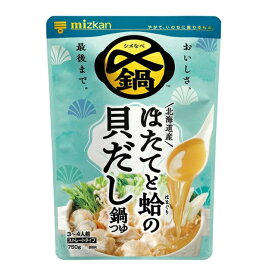 ミツカン 〆まで美味しい 北海道産ほたてと蛤の貝だし鍋つゆ ストレート 750g×2コセット