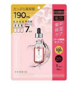 原液美容100マスク レチノール&コラーゲン