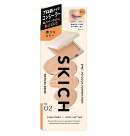 スポットレタッチ ファンデ　02 オレンジベージュ