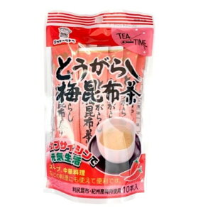 とうがらし梅昆布茶 20g(2g×10本入)*2袋セット   /こんぶ茶/唐辛子/カプサイシン/隠し味/スープ/パスタ/中華料理/昆布茶
