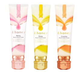 アンドハニー 選べる　メルティ ディープ　クリームモイスト ハンドクリーム　&honey ハンドケア 50g