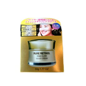 ピュアレチノール　ハイクラスモイストクリーム　50g