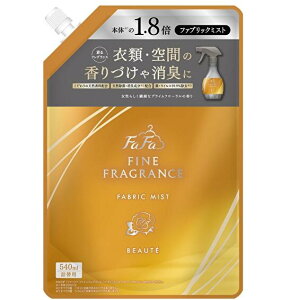 ファーファファインフレグランス ファブリックミスト ボーテ  詰替 540ml