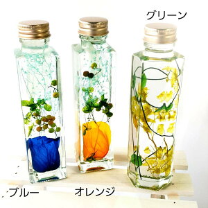 即日発送 フラワーギフト ハーバリウム 選べる プリザーブドフラワー 松ぼっくり 可愛い おしゃれ インテリア お供え 仏花 お見舞い お祝い 御礼 スターチス かすみ草 カスミソオウ ポプリ