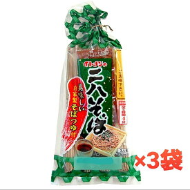 イトメン　二八そば 315g　まとめ買い