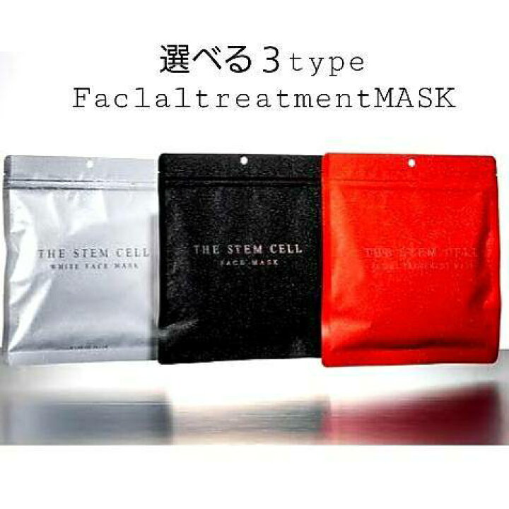楽天市場】THE STEM CELL WHITE フェイスマスク 30枚入 幹細胞 