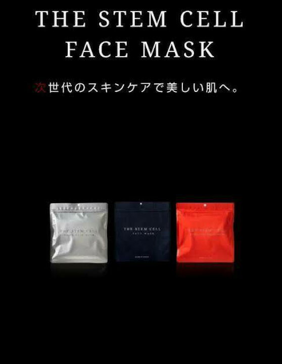 格安販売の THE STEM CELL 高級ホワイトフェイスマスク