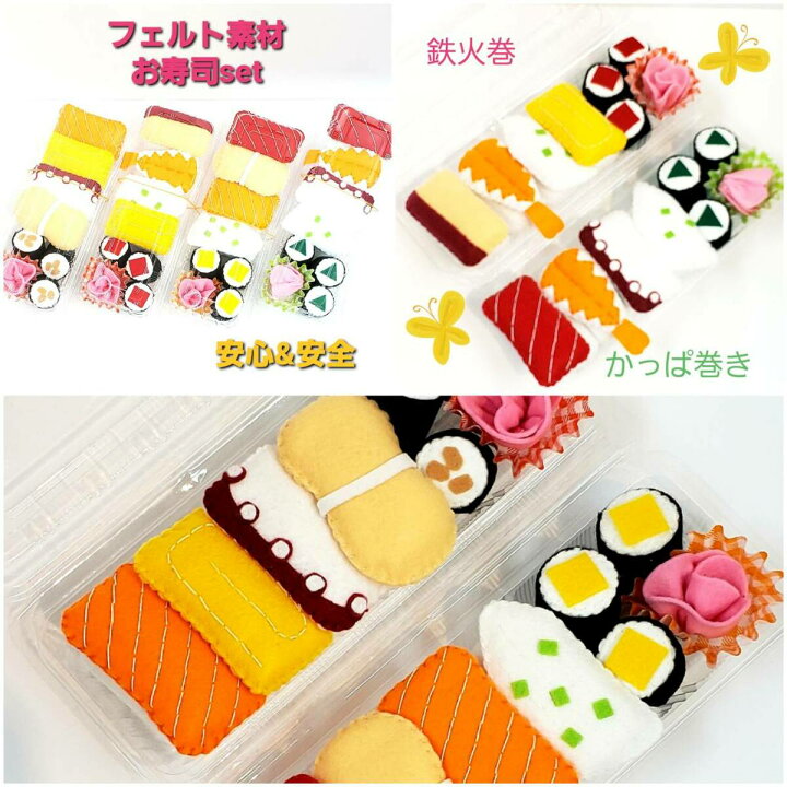 おままごとセット 安心 安全 フェルト お祝い キッズ 子ども 子供 イベント 誕生日 お子様 お子様ランチ おうち時間 ままごと 親子 クリスマス お母さん ママ 出産 出産祝い ぬいぐるみ お寿司 ソネトモ どんぐりハウス レジ