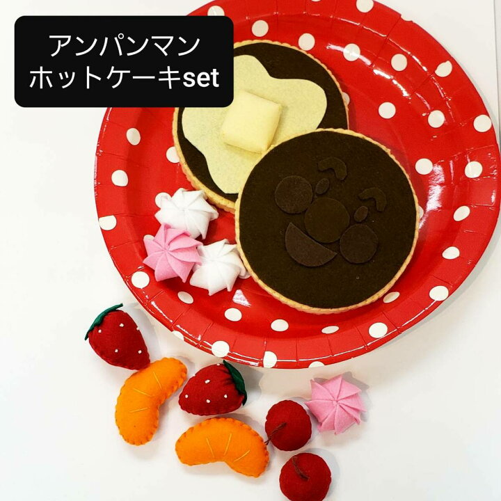 おままごとセット 安心 安全 フェルト お祝い キッズ 子ども 子供 イベント 誕生日 お子様 お子様ランチ おうち時間 ままごと 親子 クリスマス お母さん ママ 出産 出産祝い ぬいぐるみ お寿司 ソネトモ どんぐりハウス レジ